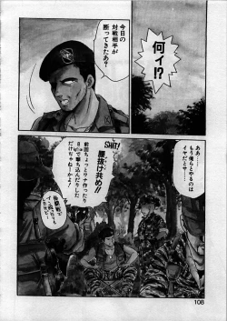 Page 108 of Itoshi no Ebi Senbei