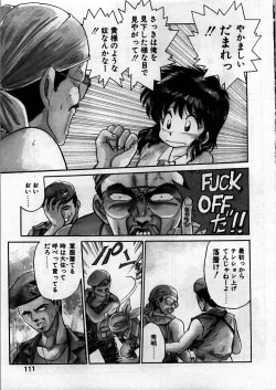 Page 111 of Itoshi no Ebi Senbei