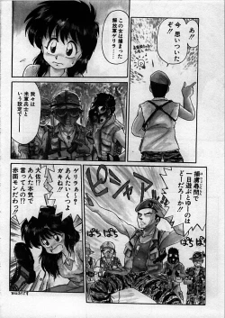 Page 112 of Itoshi no Ebi Senbei