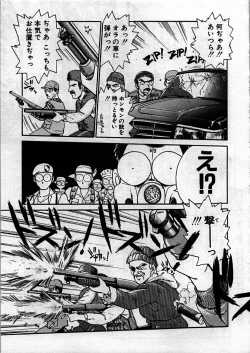 Page 126 of Itoshi no Ebi Senbei