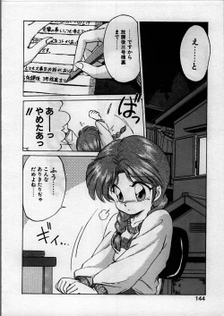 Page 145 of Itoshi no Ebi Senbei