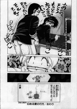 Page 161 of Itoshi no Ebi Senbei