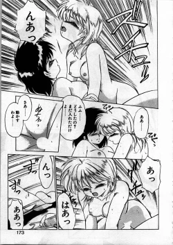 Page 174 of Itoshi no Ebi Senbei