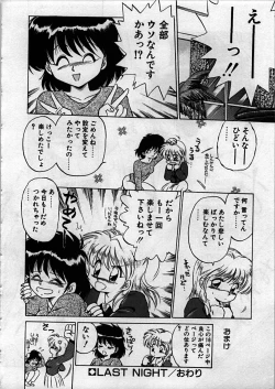 Page 177 of Itoshi no Ebi Senbei