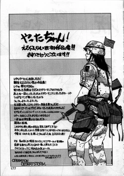 Page 178 of Itoshi no Ebi Senbei