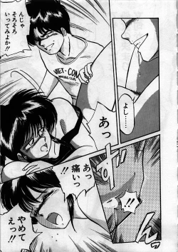 Page 17 of Itoshi no Ebi Senbei