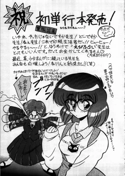 Page 180 of Itoshi no Ebi Senbei