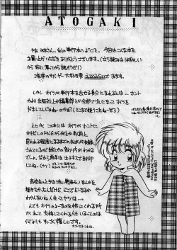 Page 181 of Itoshi no Ebi Senbei