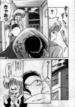 Page 27 of Itoshi no Ebi Senbei