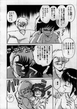 Page 42 of Itoshi no Ebi Senbei