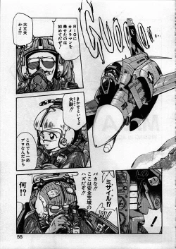 Page 55 of Itoshi no Ebi Senbei