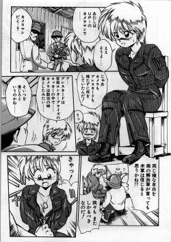 Page 61 of Itoshi no Ebi Senbei