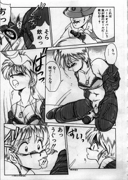 Page 63 of Itoshi no Ebi Senbei