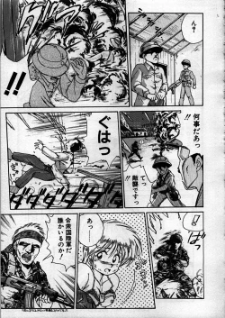 Page 69 of Itoshi no Ebi Senbei