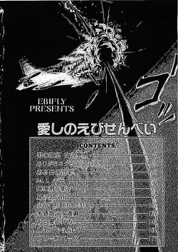 Page 6 of Itoshi no Ebi Senbei