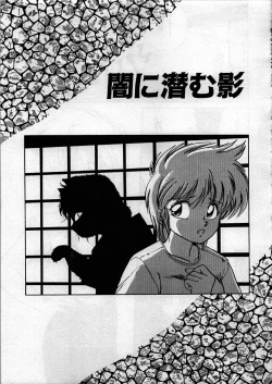 Page 71 of Itoshi no Ebi Senbei