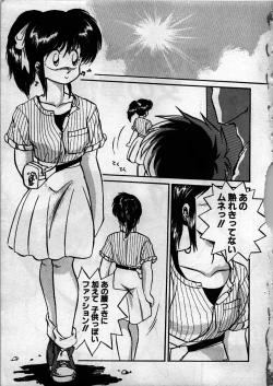 Page 7 of Itoshi no Ebi Senbei