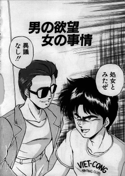 Page 8 of Itoshi no Ebi Senbei