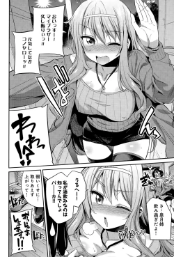 Page 20 of COMIC Anthurium 024 2015-04