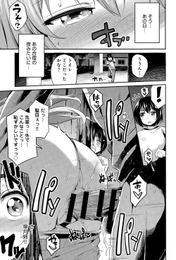 Page 29 of COMIC Anthurium 024 2015-04