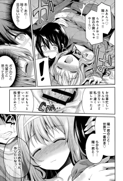 Page 33 of COMIC Anthurium 024 2015-04