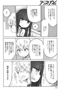 Page 426 of COMIC Anthurium 024 2015-04