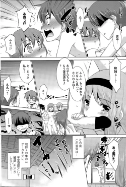 Page 210 of COMIC Penguin Club Sanzokuban 2015-04