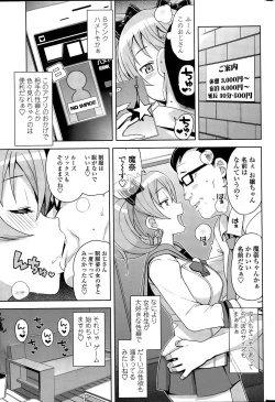 Page 21 of COMIC Penguin Club Sanzokuban 2015-04