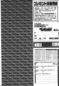 Page 236 of COMIC Penguin Club Sanzokuban 2015-04