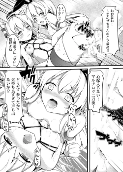 Page 16 of COMIC Kazetsuama