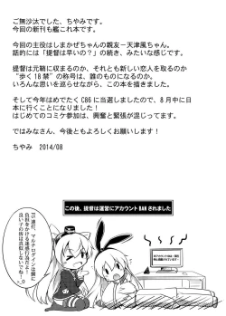 Page 20 of COMIC Kazetsuama