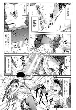 Page 130 of Watashi ga Toriko ni Natte Yaru