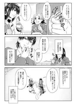 Page 199 of Watashi ga Toriko ni Natte Yaru