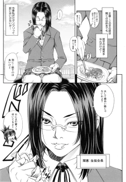 Page 202 of Watashi ga Toriko ni Natte Yaru