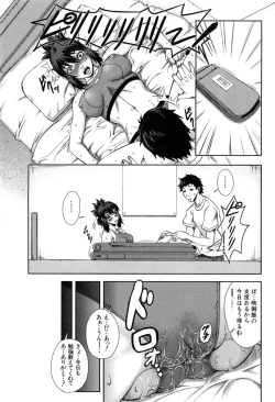 Page 50 of Watashi ga Toriko ni Natte Yaru