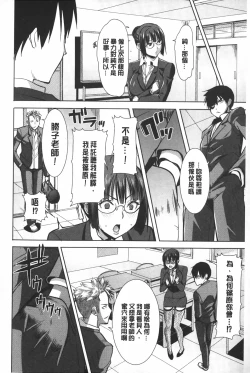 Page 151 of Ane Unsweet - Mihiragi Hiyori + | 姊姊不甜美 彌平木日和+