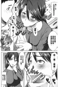 Page 165 of Ane Unsweet - Mihiragi Hiyori + | 姊姊不甜美 彌平木日和+