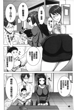 Page 181 of Ane Unsweet - Mihiragi Hiyori + | 姊姊不甜美 彌平木日和+