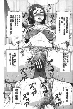 Page 195 of Ane Unsweet - Mihiragi Hiyori + | 姊姊不甜美 彌平木日和+