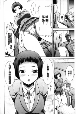 Page 3 of Ane Unsweet - Mihiragi Hiyori + | 姊姊不甜美 彌平木日和+
