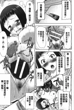 Page 42 of Ane Unsweet - Mihiragi Hiyori + | 姊姊不甜美 彌平木日和+