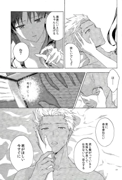 Page 16 of Oubou to Onjou no Shujuu Ai