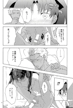 Page 17 of Oubou to Onjou no Shujuu Ai