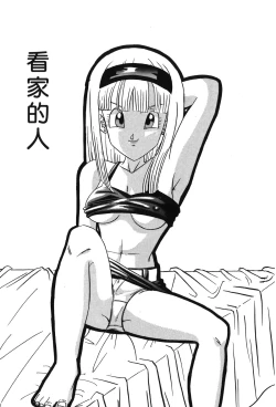 Page 138 of Dragon Pearl 05