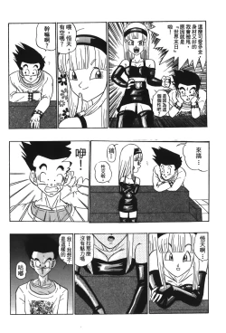 Page 140 of Dragon Pearl 05