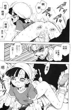 Page 38 of Dragon Pearl 05