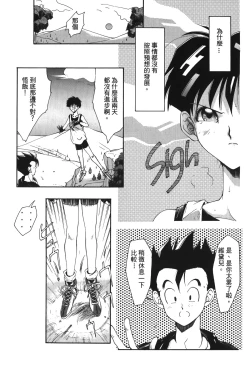 Page 4 of Dragon Pearl 05