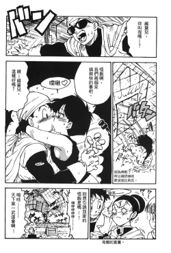 Page 57 of Dragon Pearl 05