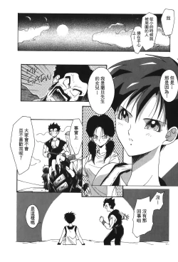 Page 6 of Dragon Pearl 05