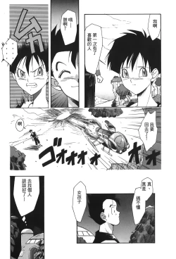 Page 7 of Dragon Pearl 05